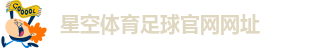 星空游戏平台